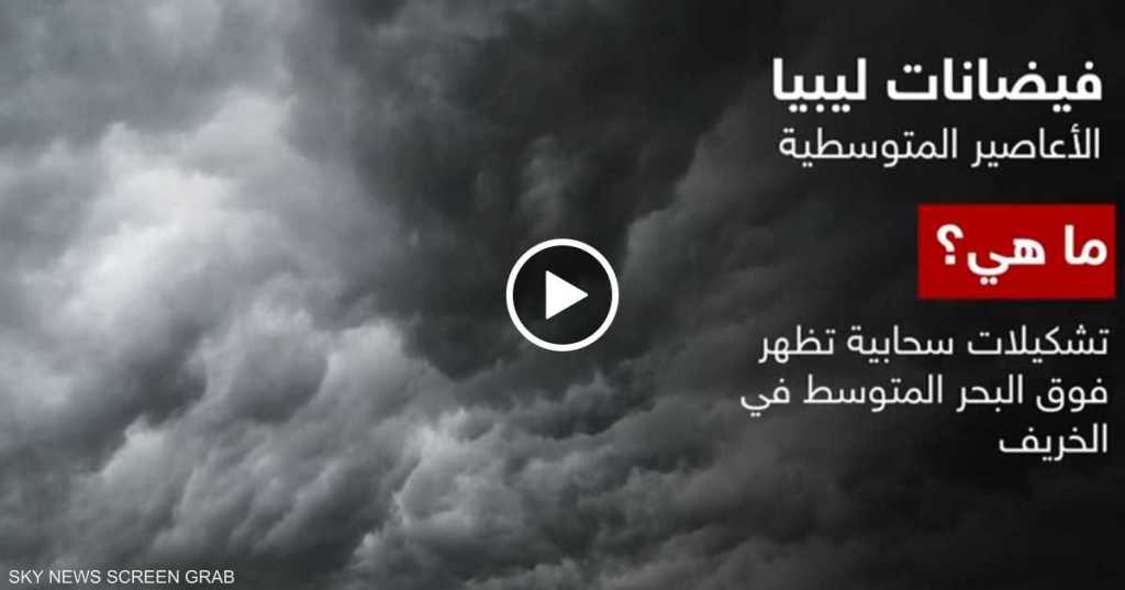 Devastating Aftermath of Floods in Libya: Survivors Traumatized and in Need of Assistance