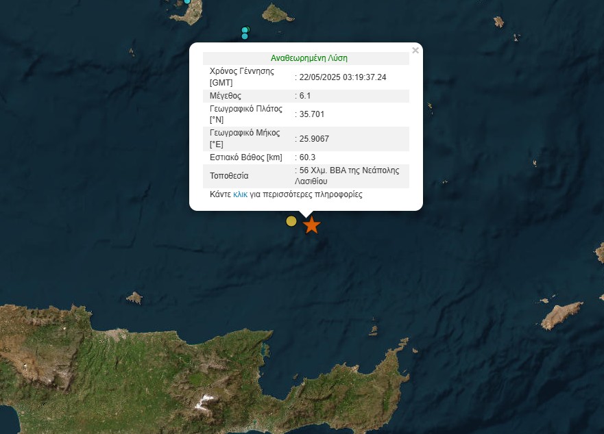 Magnitude 6.1 Earthquake Strikes Off Coast of Crete, Tsunami Warning&nbsp;Issued