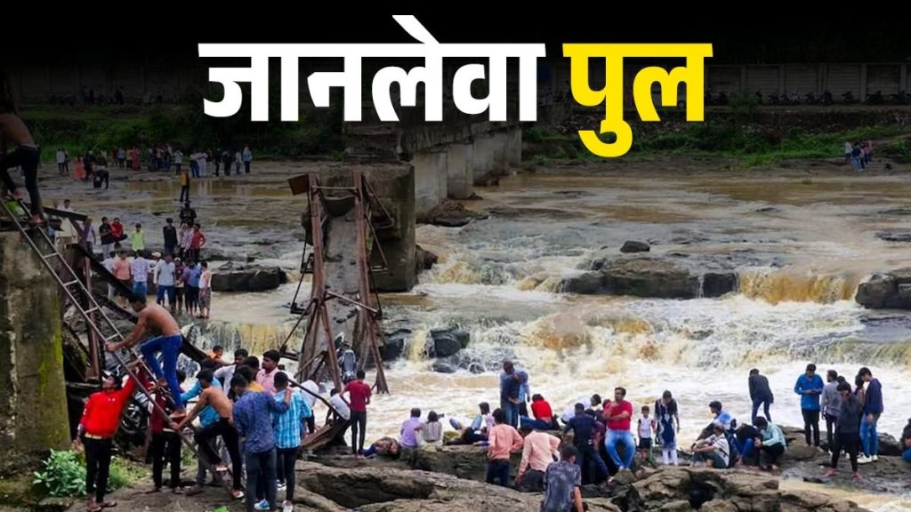 Bridge Collapse Over Indrayani River in Pune Results in Multiple Fatalities and Injuries